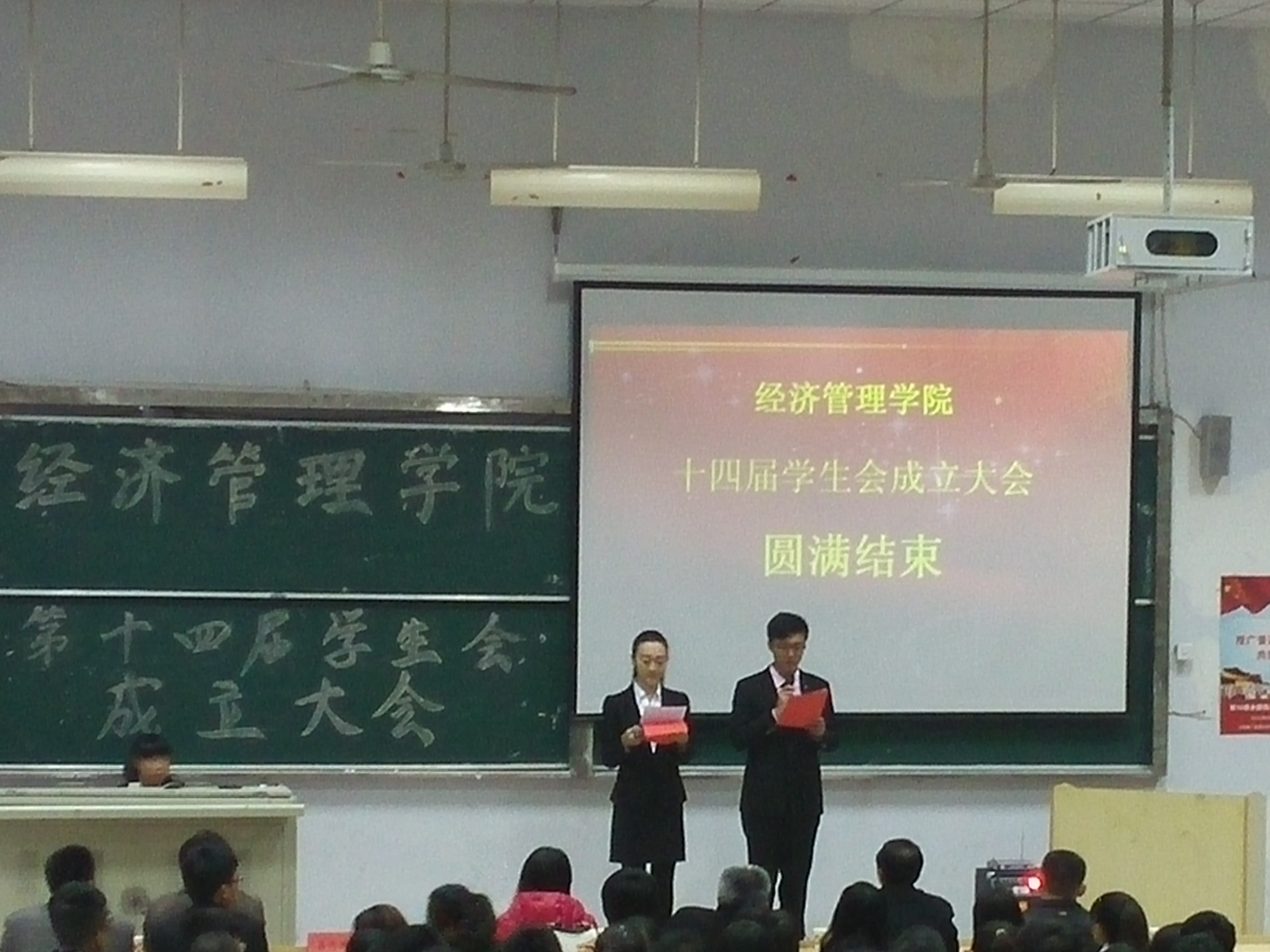 【经管】经济管理学院第十四届学生会成立大会成功举办