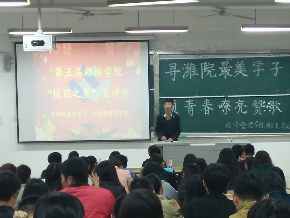 】&ldquo;校园之星&rdquo;评选拉开帷幕